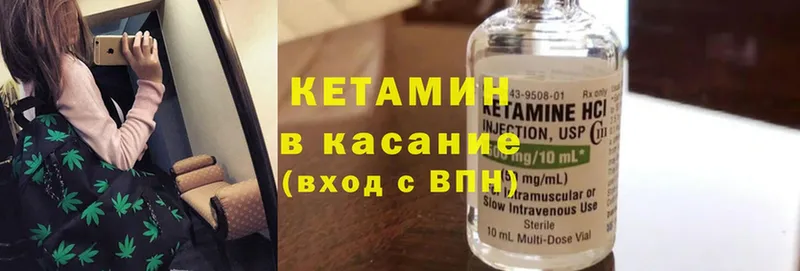 Кетамин ketamine  где продают   Котельниково 