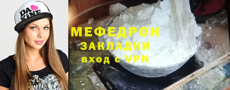 МЯУ-МЯУ mephedrone  закладки  Котельниково 