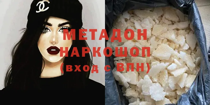 Метадон methadone  где продают   ссылка на мегу маркетплейс  Котельниково 