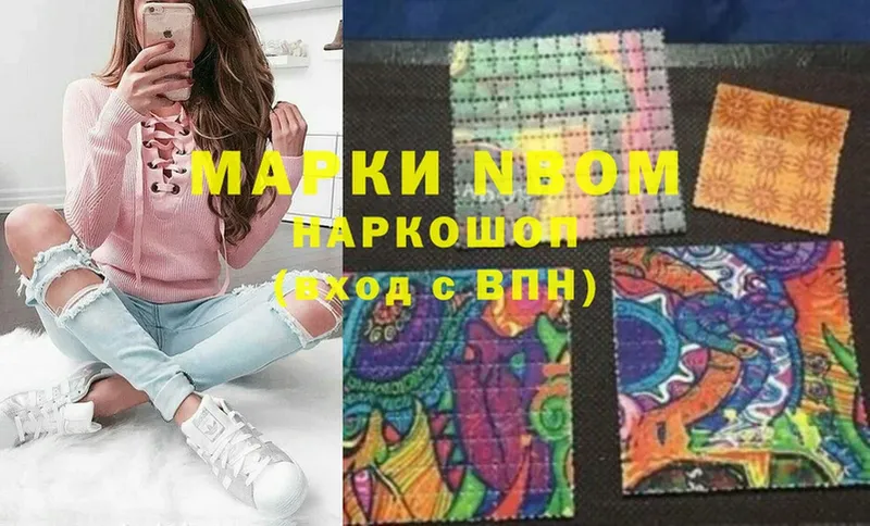 Марки 25I-NBOMe 1500мкг  Котельниково 